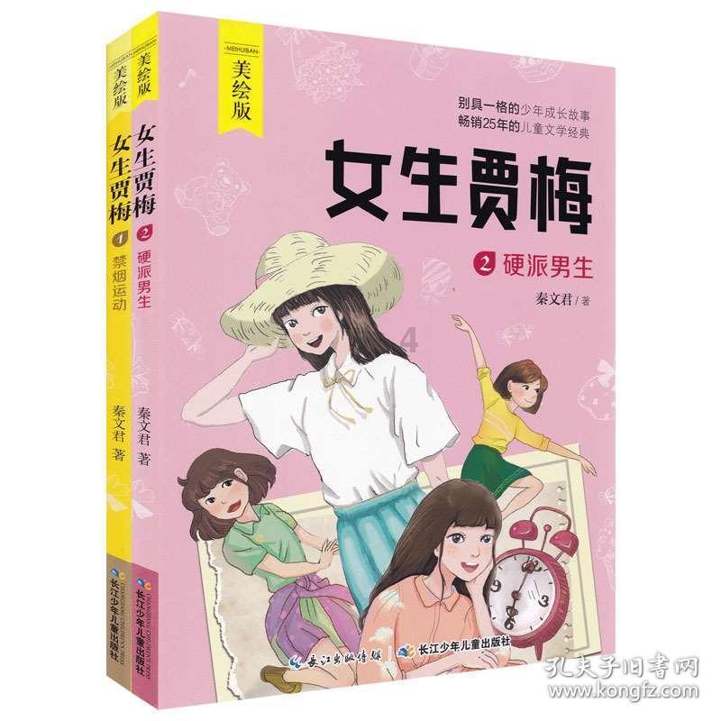 大金狮逃生