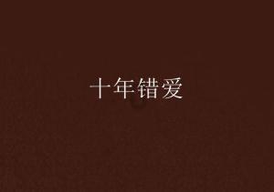 小猪佩奇饲养员